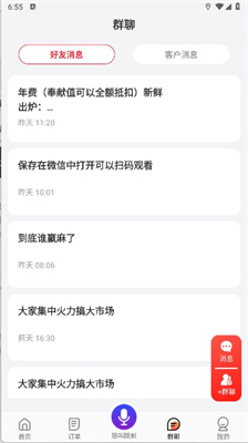 电子红包app