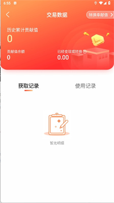 电子红包app