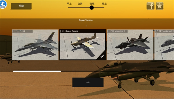 喷气式战斗机模拟器内置菜单版