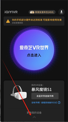 爱奇艺vr