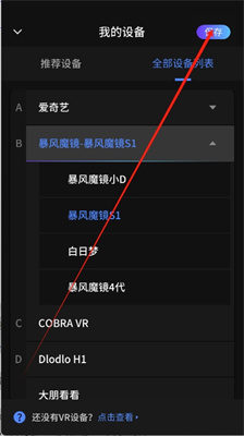 爱奇艺vr