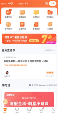 小站雅思