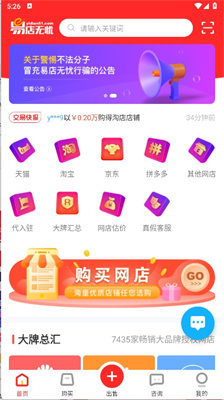 易店无忧