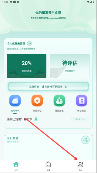 悦滋补