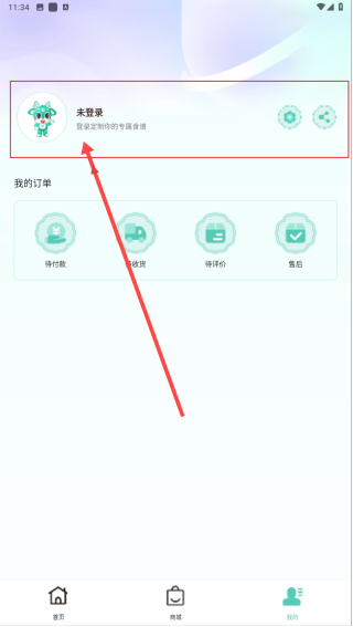 悦滋补