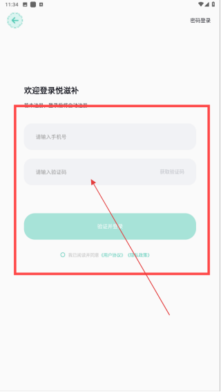 悦滋补