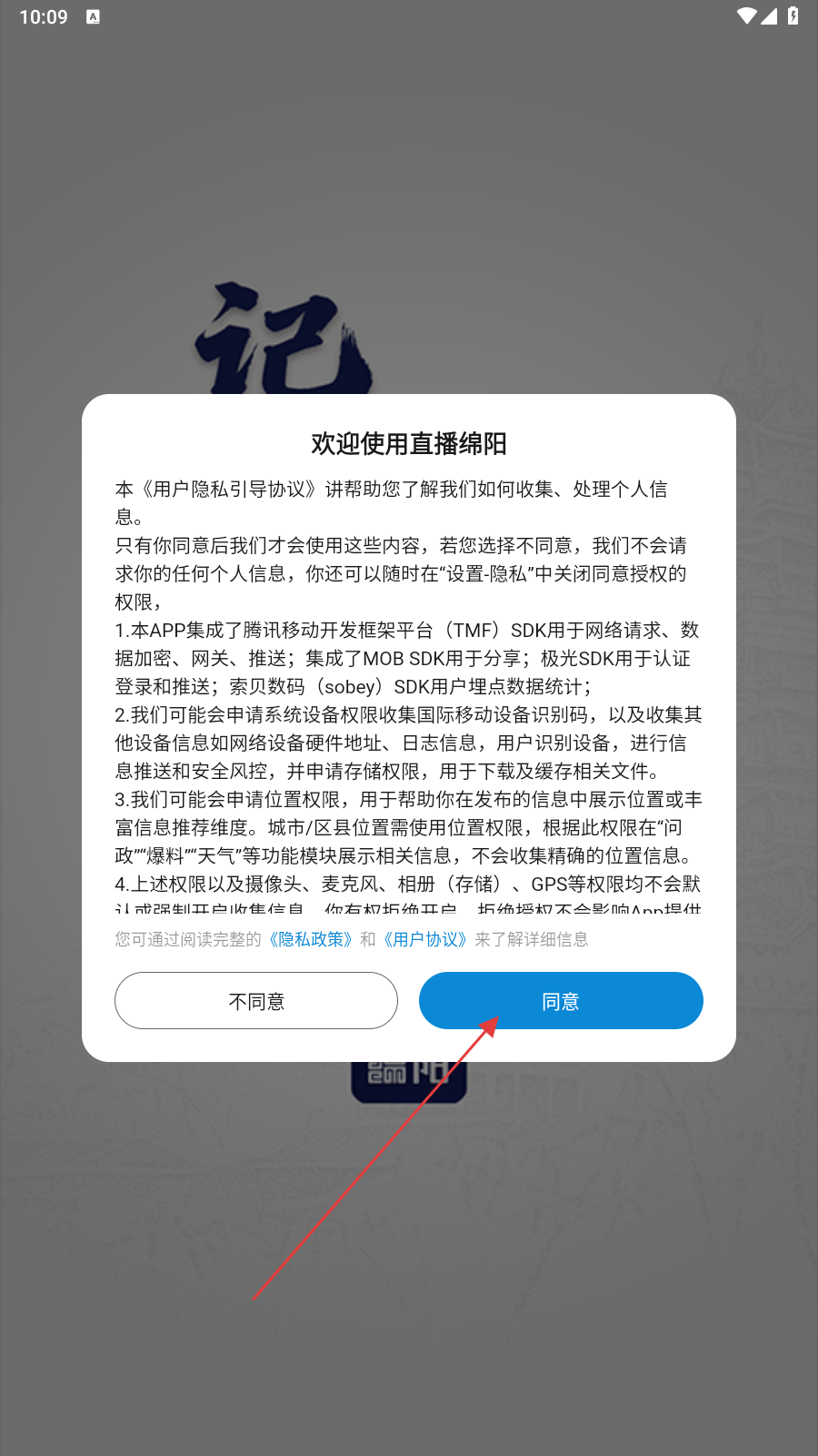 直播绵阳