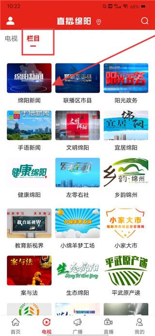 直播绵阳