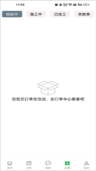 棒棒锤