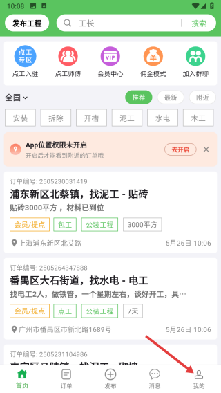 棒棒锤
