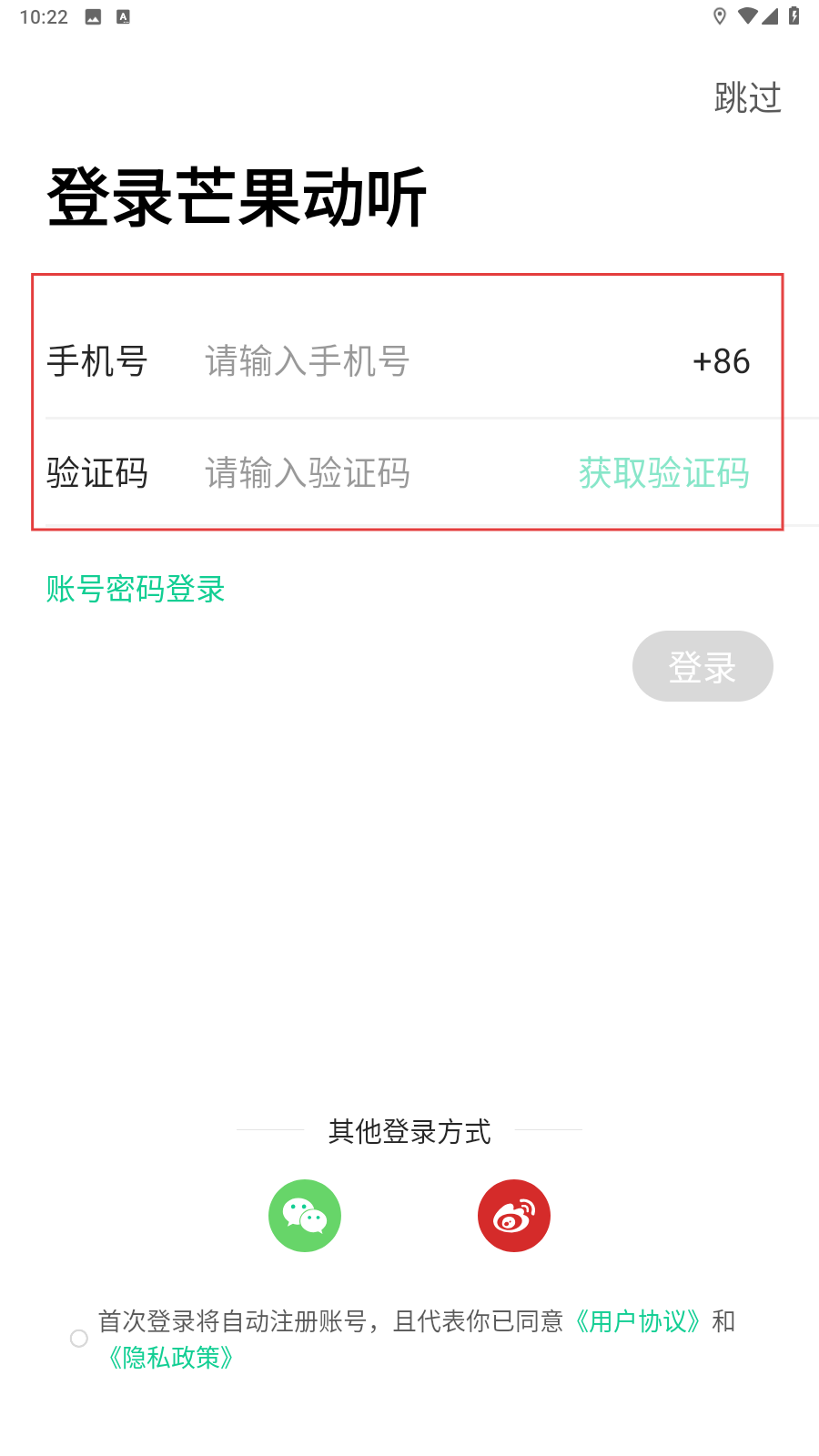 芒果动听