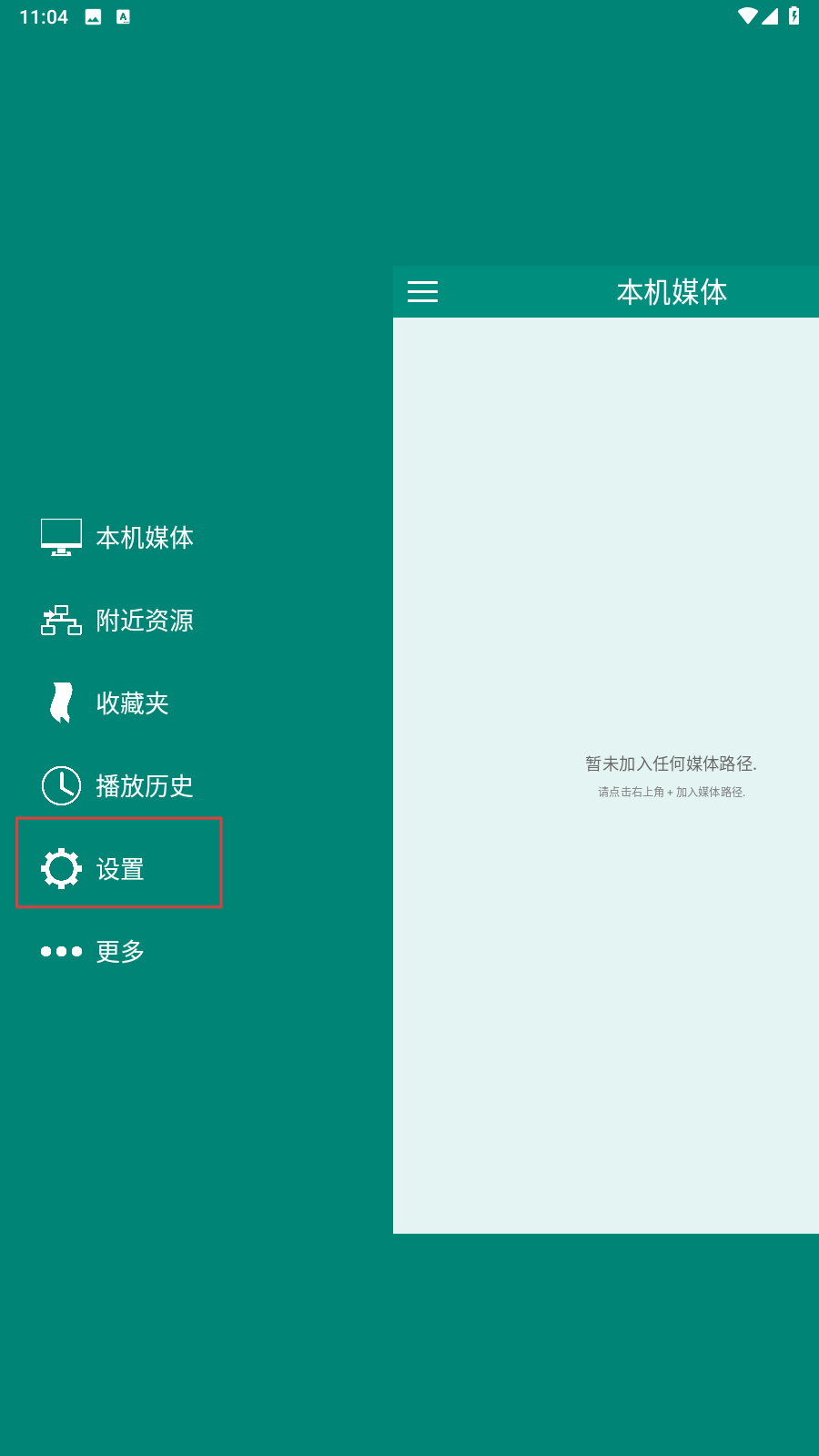 sPlayer播放器