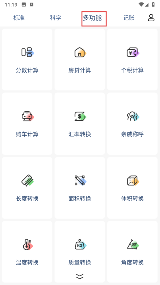豆豆计算器