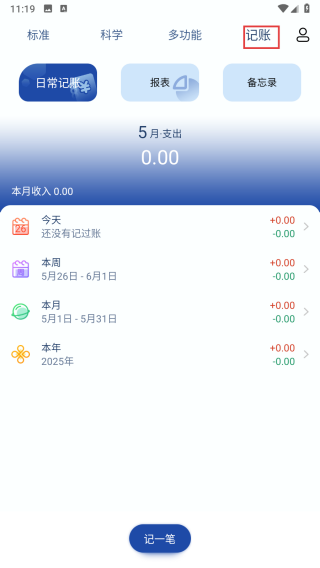 豆豆计算器