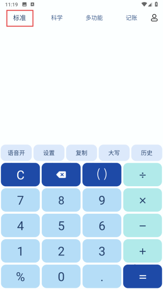 豆豆计算器