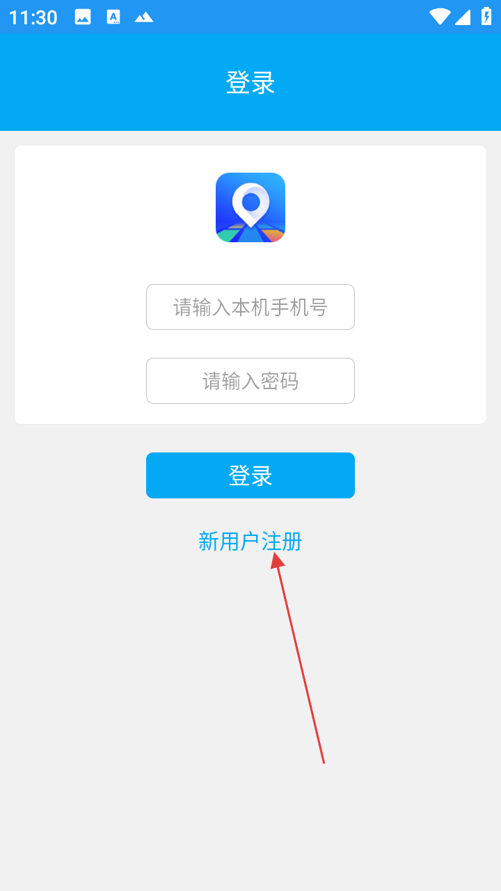 守位
