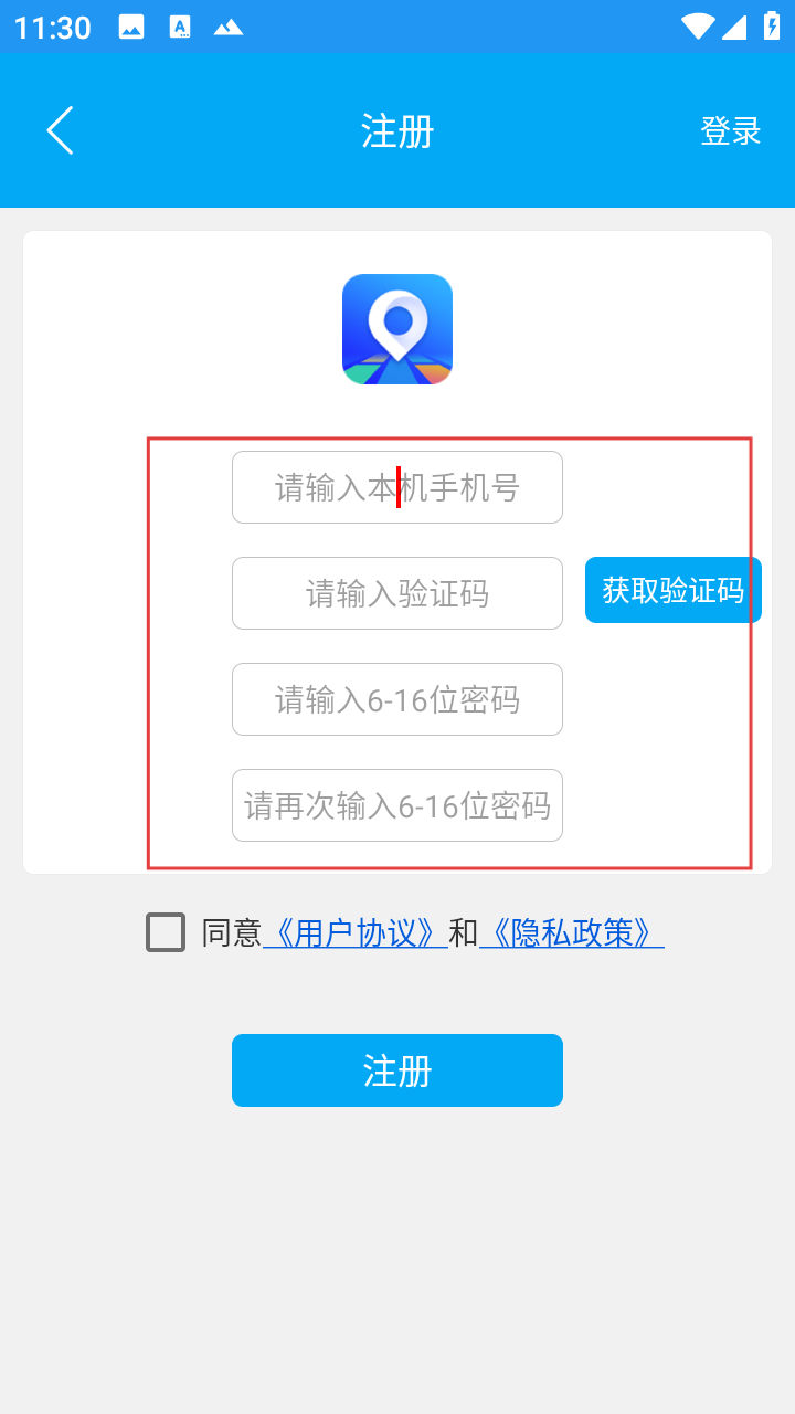 守位