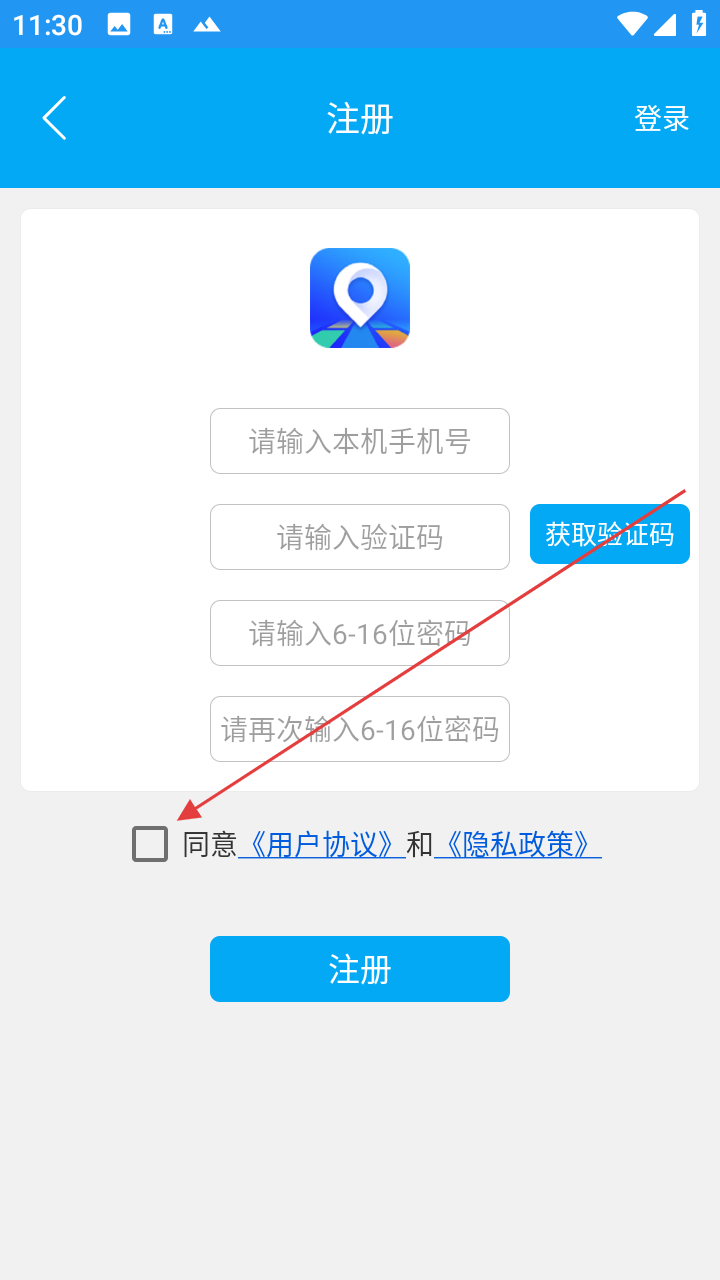 守位