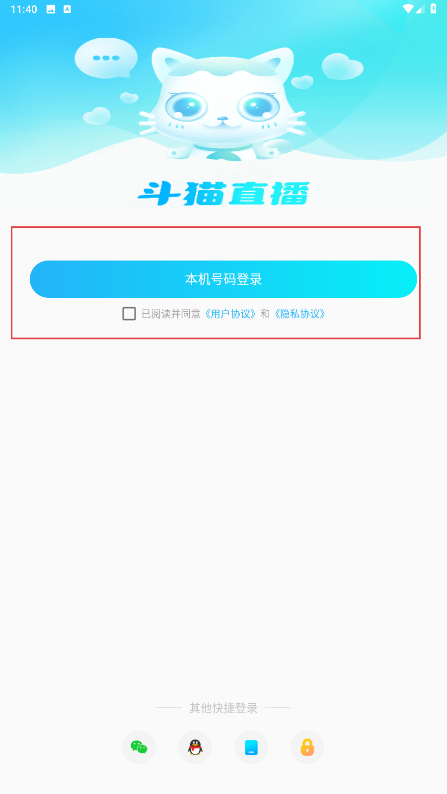 斗猫直播平台