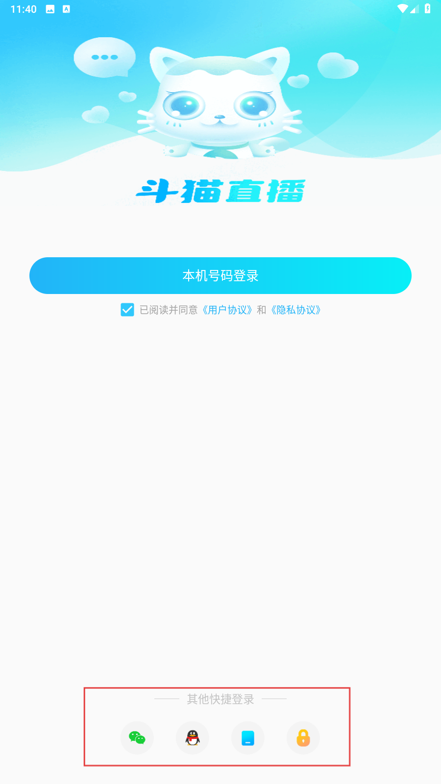 斗猫直播平台