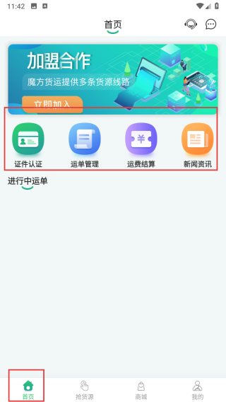 魔方物流