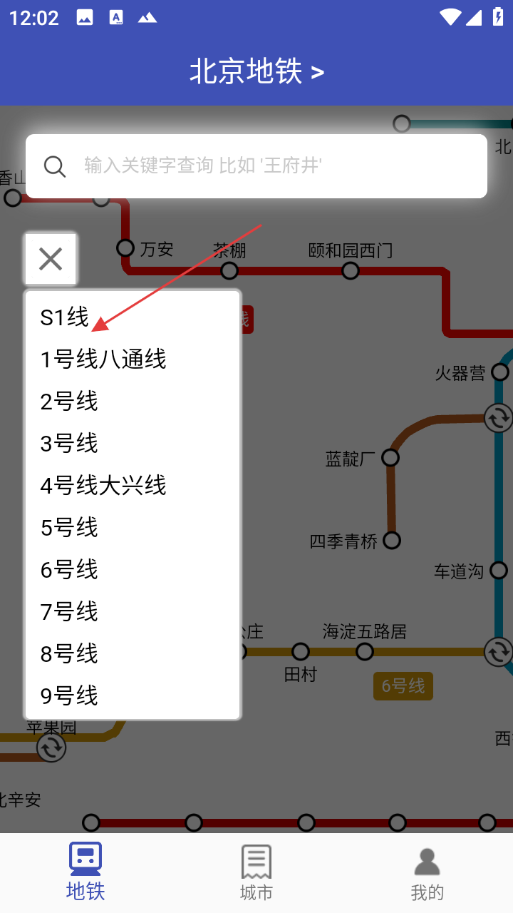 全国地铁