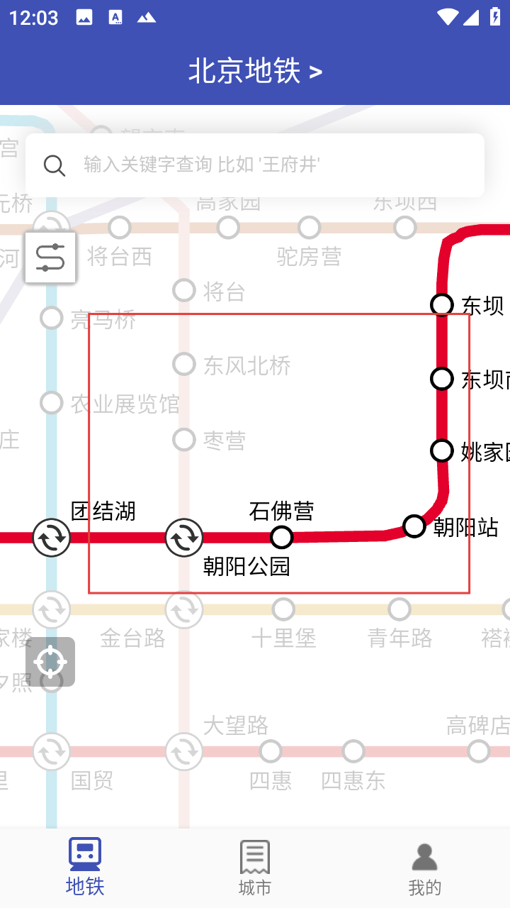 全国地铁