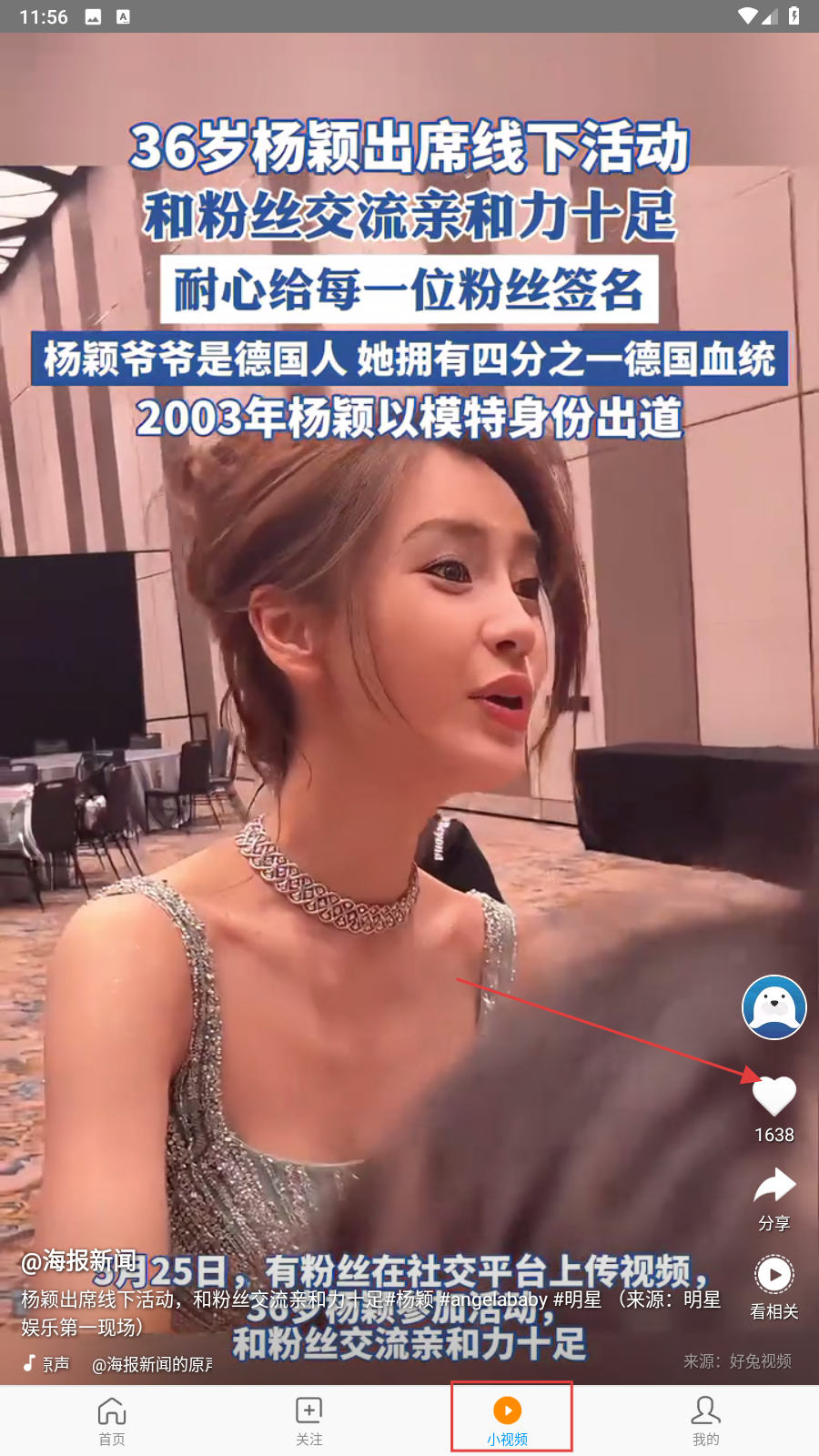 前排视频