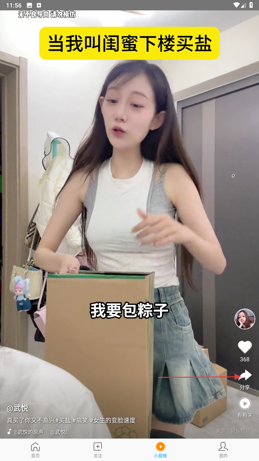 前排视频