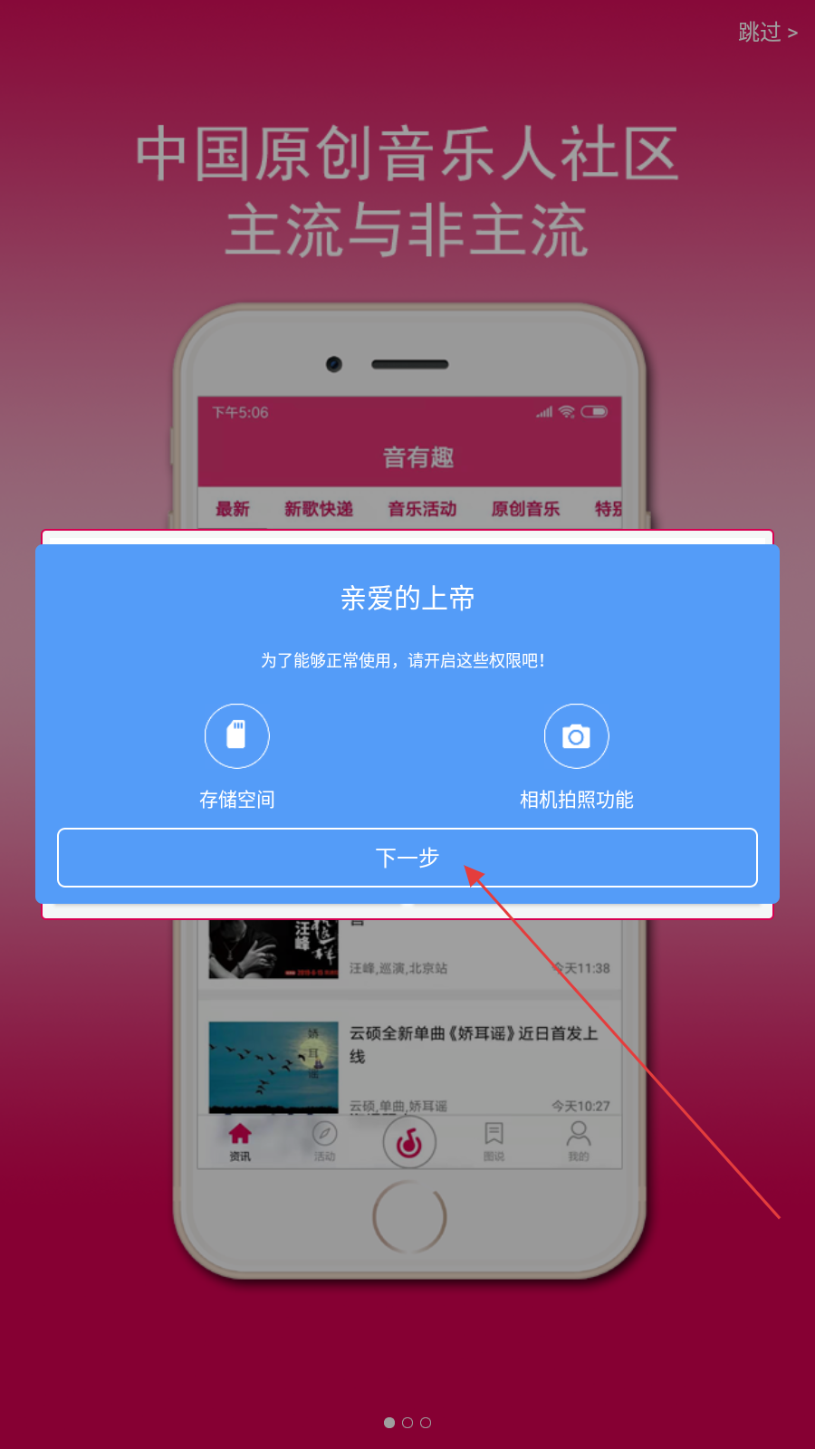 音有趣