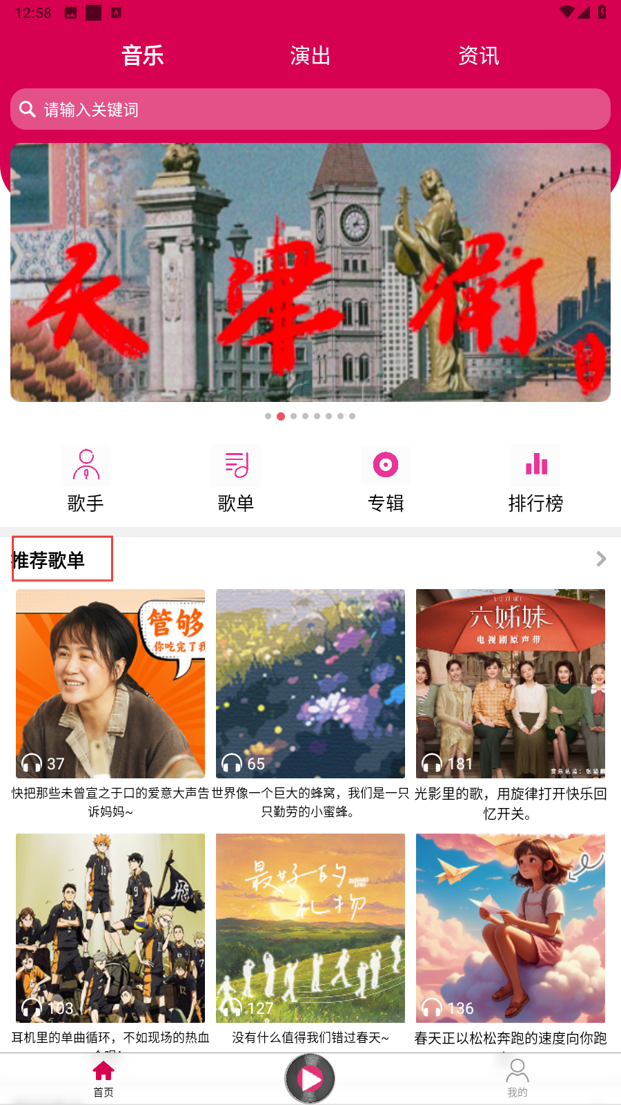 音有趣