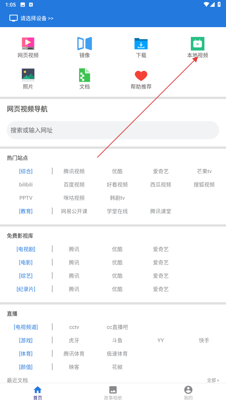 大象投屏