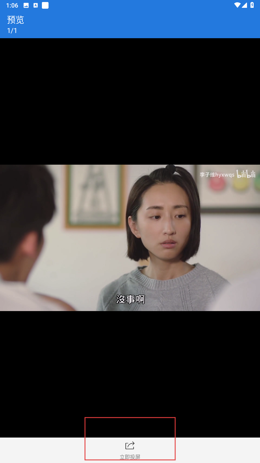 大象投屏