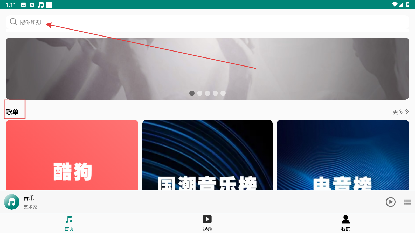 分秒动听