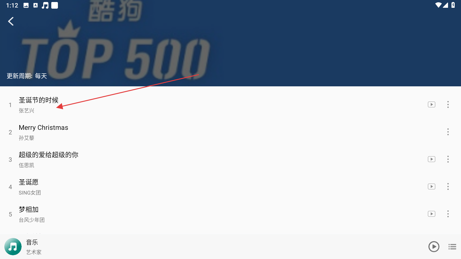 分秒动听