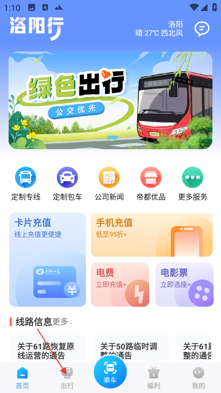 洛阳行