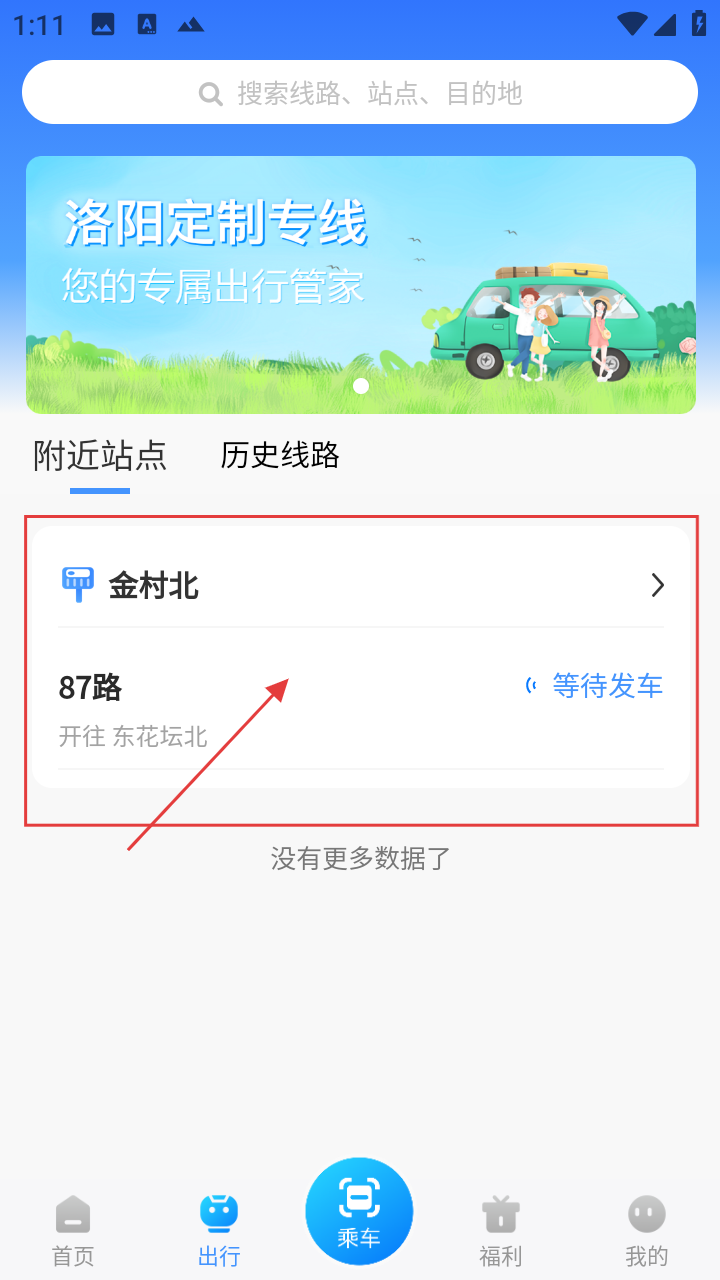 洛阳行