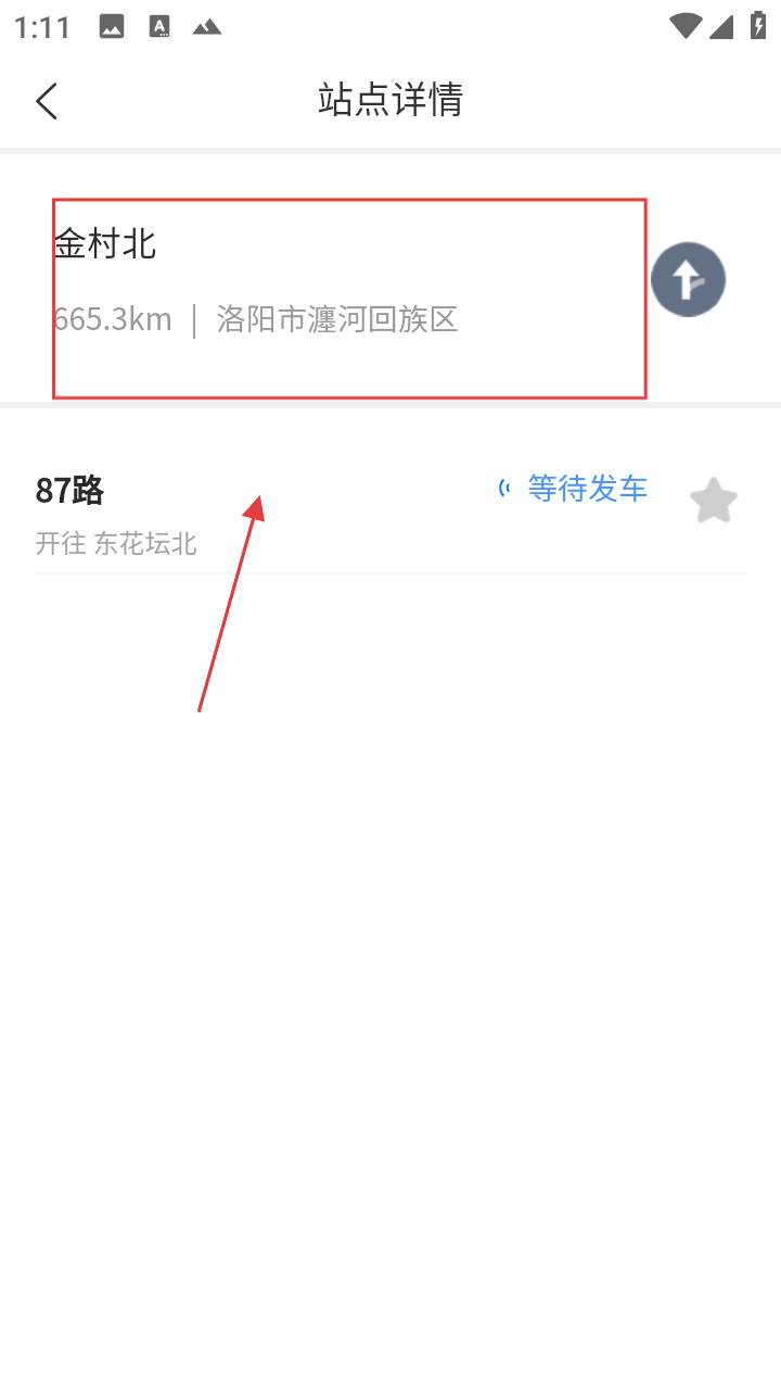 洛阳行