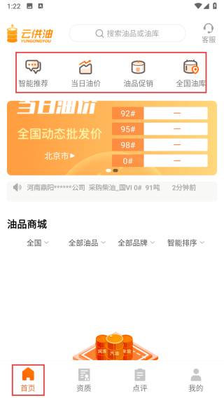 云供油
