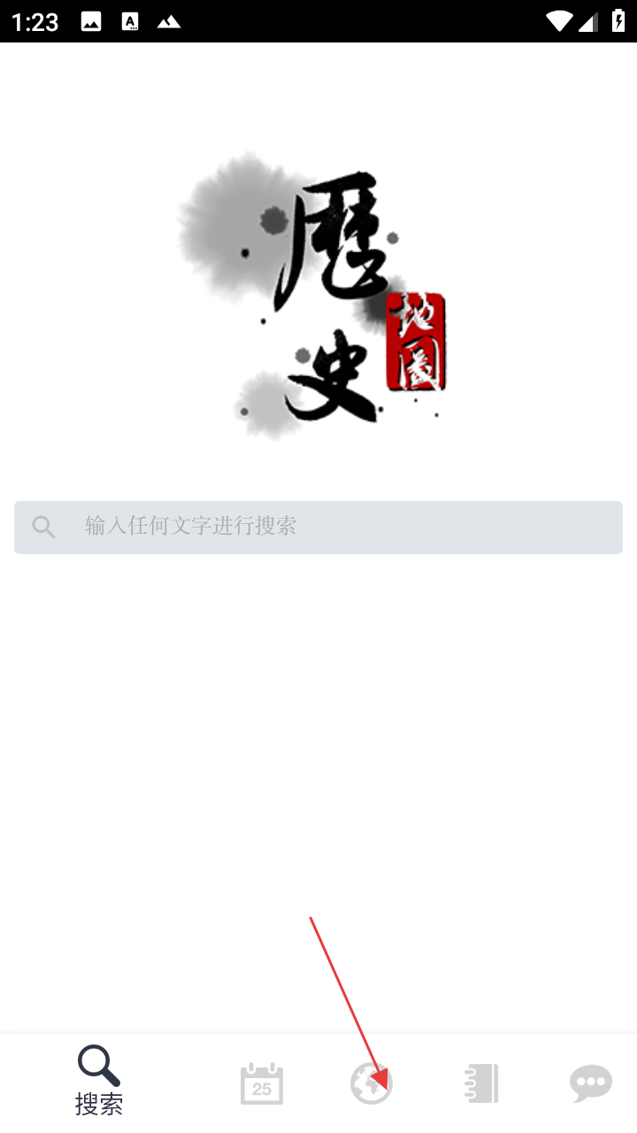 历史地图