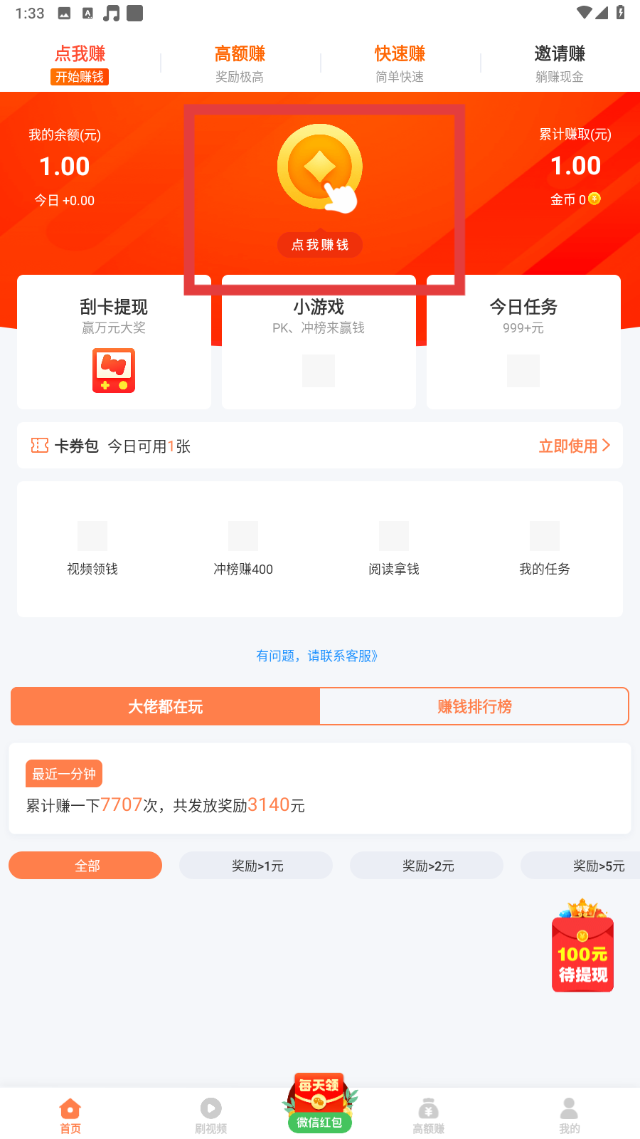 拾光短视频