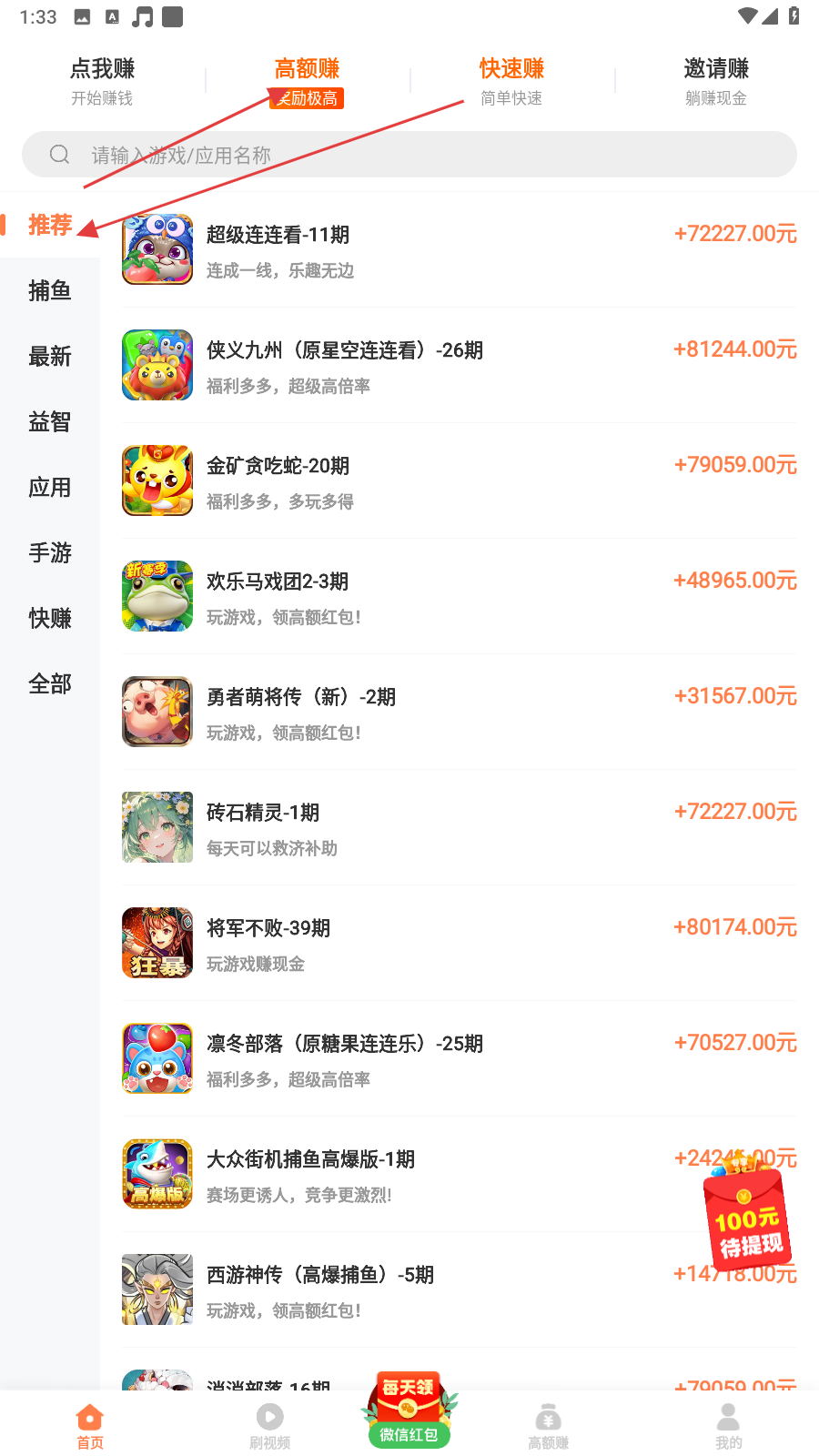 拾光短视频