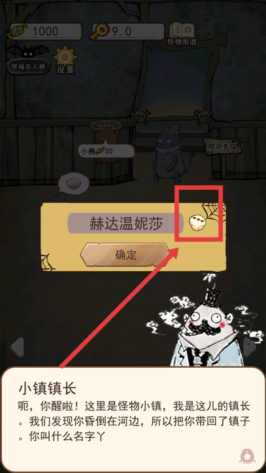 怪物餐厅