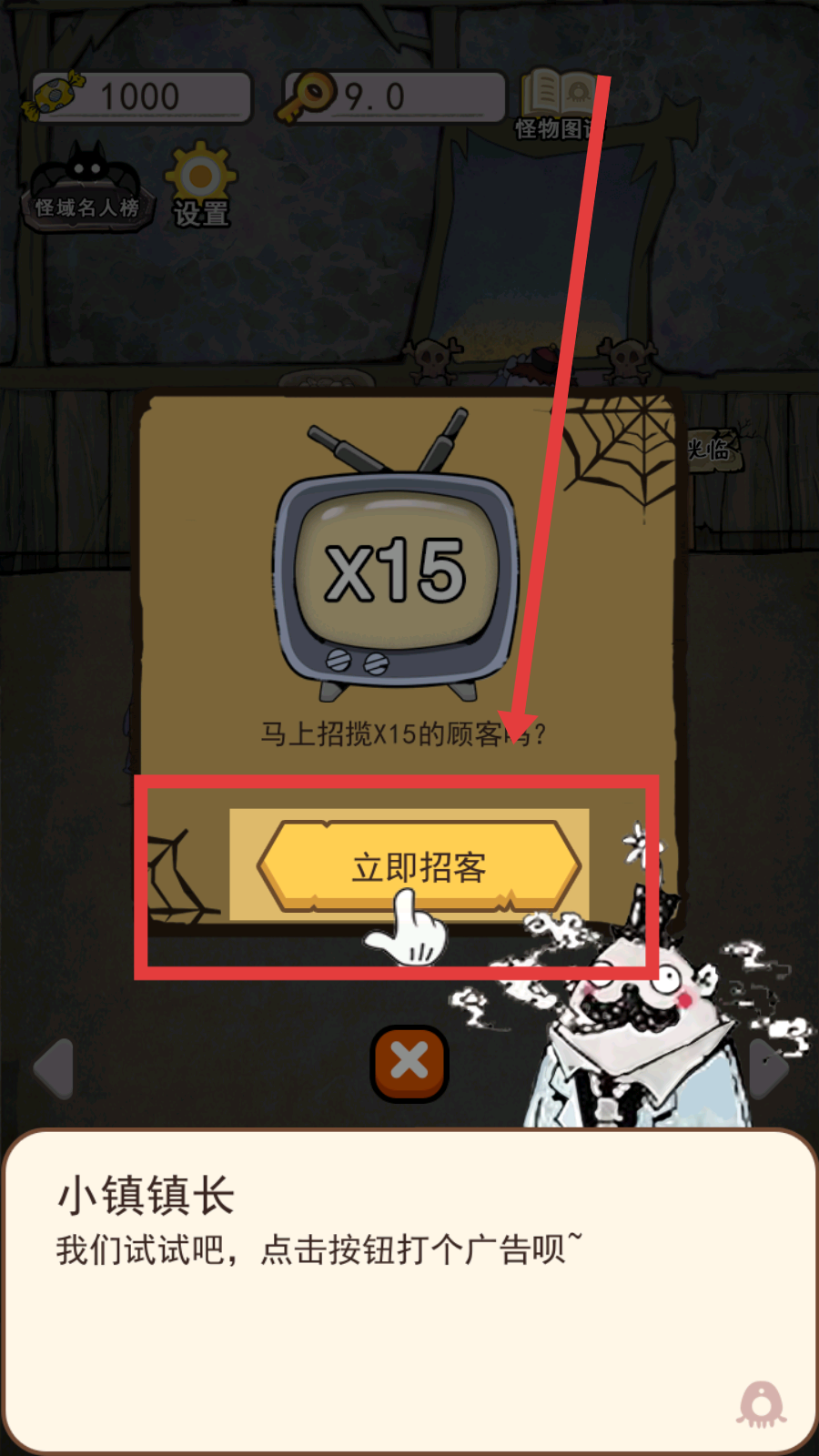 怪物餐厅
