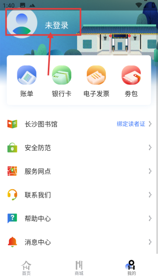 潇湘一卡通