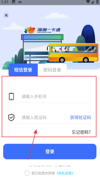 潇湘一卡通