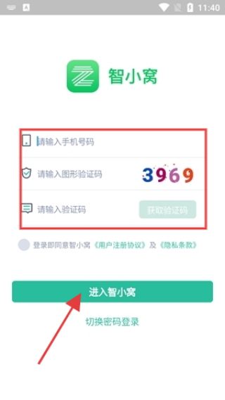 智小窝房东版