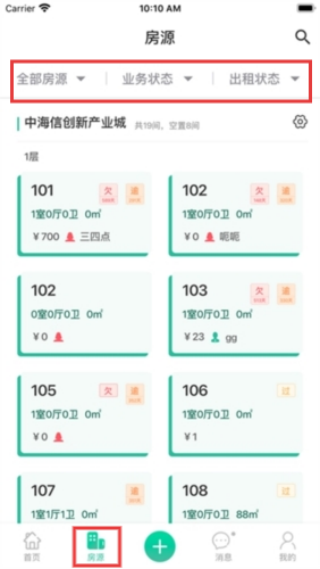 智小窝房东版