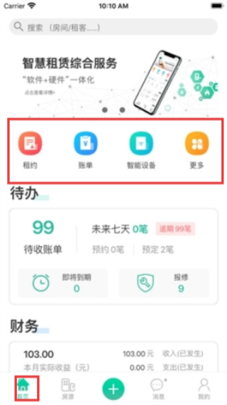智小窝房东版