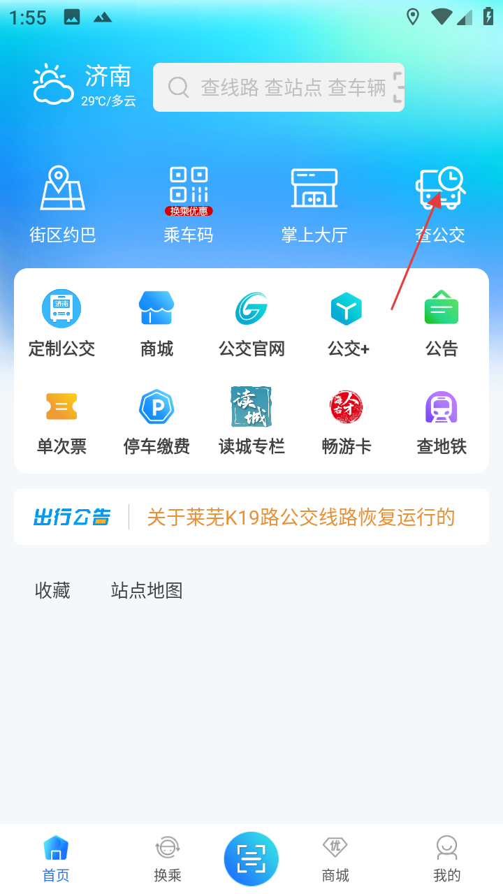 369出行
